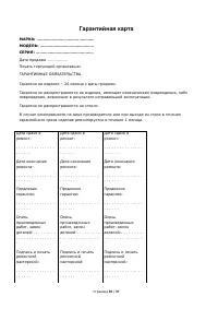 Страница 36