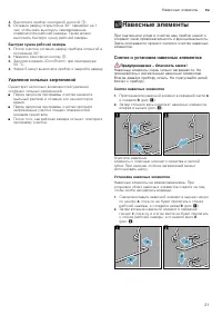 Страница 21