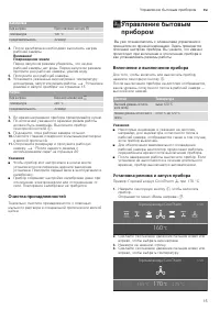 Страница 15