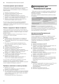 Страница 22