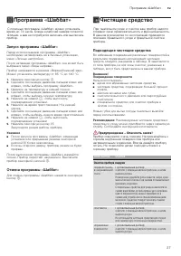 Страница 27