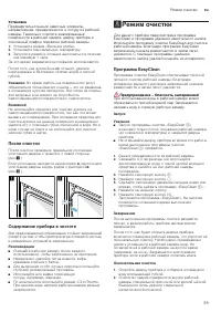 Страница 29