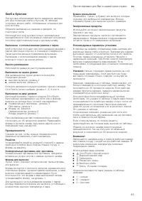 Страница 43