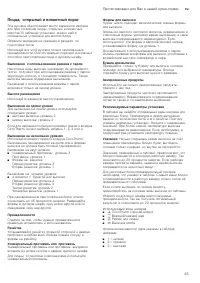 Страница 45