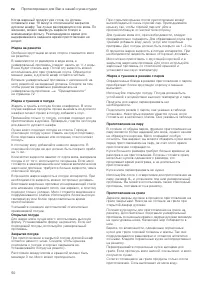 Страница 50
