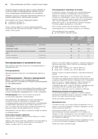 Страница 62