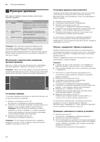 Страница 22