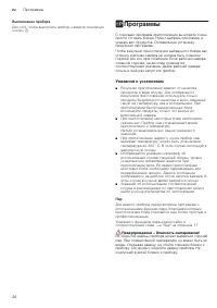 Страница 26