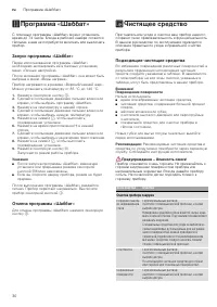 Страница 30