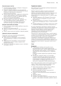 Страница 33