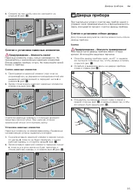 Страница 35