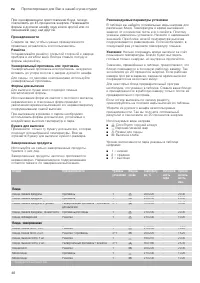 Страница 46