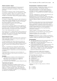 Страница 49