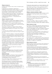 Страница 51