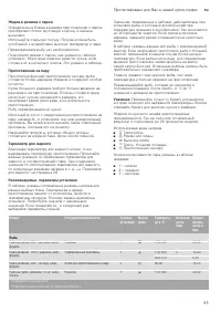 Страница 55