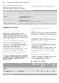Страница 62