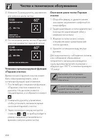 Страница 48