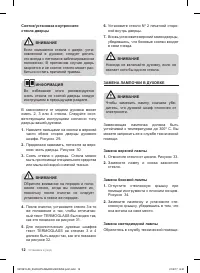Страница 12