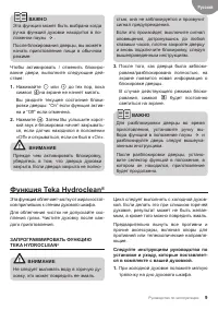 Страница 9