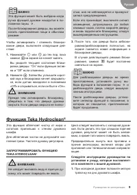 Страница 9