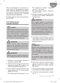 Страница 11