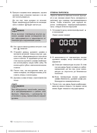 Страница 12