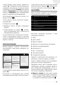 Страница 11