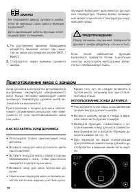 Страница 14