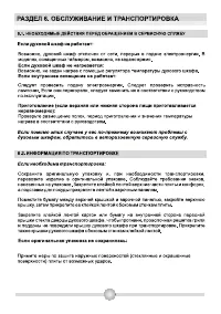 Страница 31