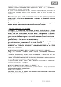 Страница 17