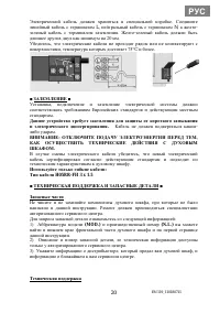Страница 20