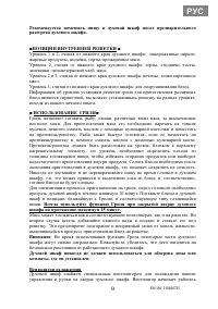 Страница 9