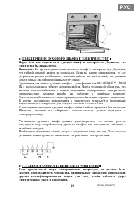 Страница 19