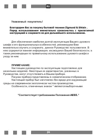 Страница 24
