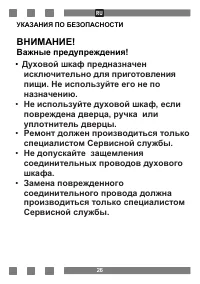 Страница 26