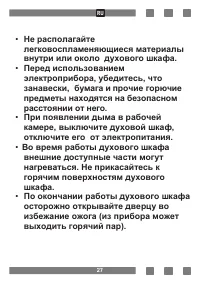 Страница 27