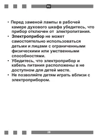 Страница 28