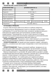 Страница 30