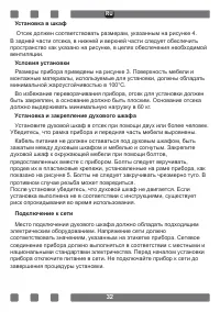 Страница 32