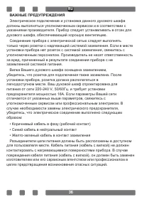 Страница 36