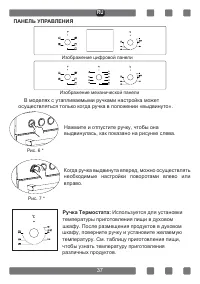 Страница 37
