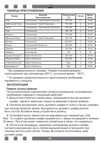Страница 40