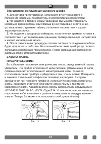 Страница 41