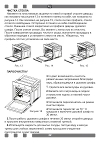Страница 42