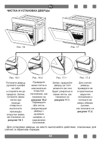 Страница 43
