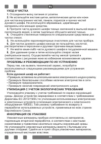 Страница 44
