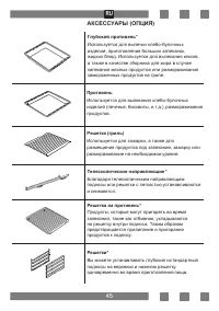 Страница 45