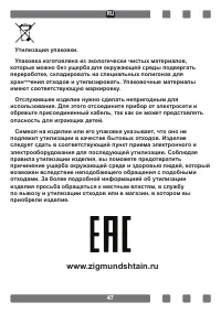 Страница 47
