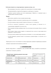 Страница 4