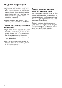 Страница 22